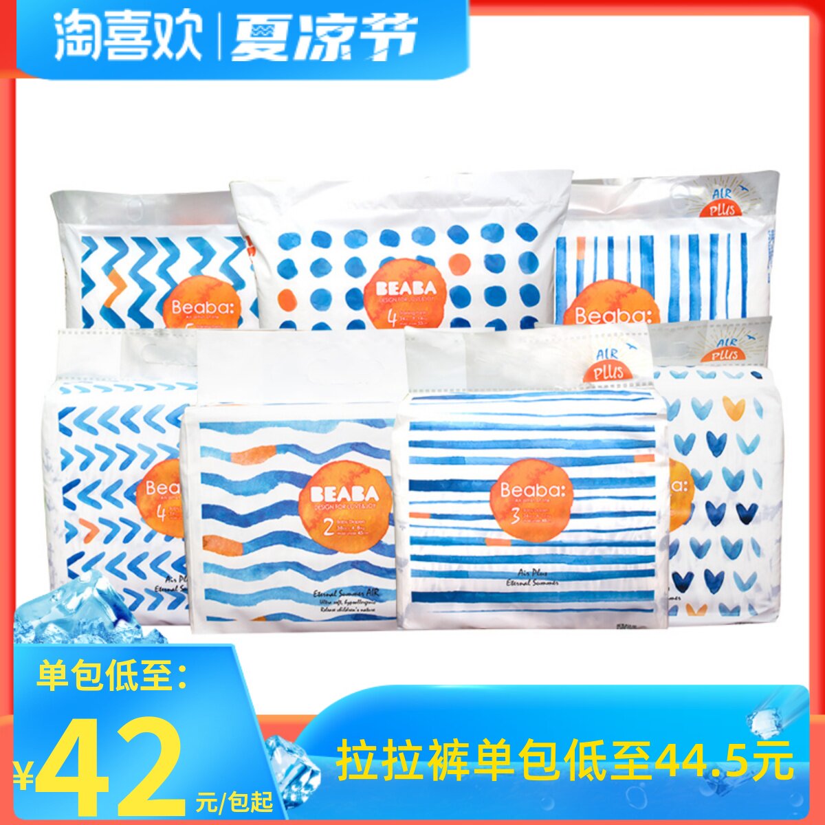 碧芭宝贝BEABA盛夏光年拉拉裤纸尿裤尿不湿超薄透气L/XL/XXL/XXXL怎么看?