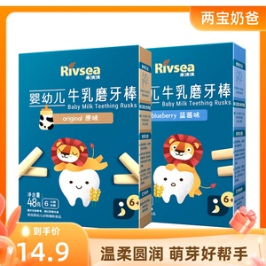 禾泱泱婴幼儿磨牙棒 婴儿宝宝磨牙饼干米饼无添加盐零食6个月+