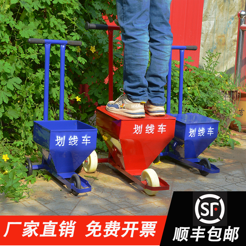 包邮石灰工地操场划线车
