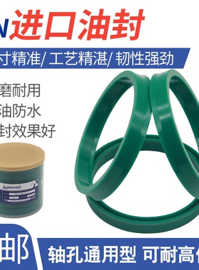 UN/UHS进口油封聚氨酯油缸气动液压缸孔轴耐高温氟胶密封圈活塞杆