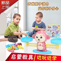 Câu đố con khỉ con lên con chó con cân bằng con khỉ giác ngộ số cộng và trừ toán học quy mô bảng trò chơi đồ chơi trẻ em - Đồ chơi giáo dục sớm / robot đồ chơi robot thong minh nhảy múa