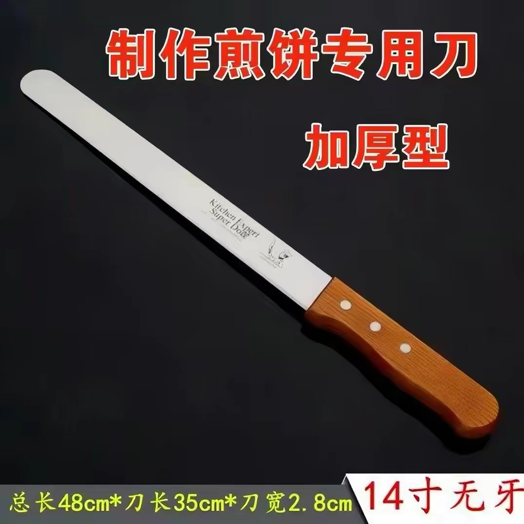 煎饼翻饼刀不锈钢坯子翻饼尺西式铲刀煎饼果子翻煎饼工具14寸包邮