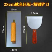 24cm铁板鱿鱼压板烧烤工具烤串烤肉抹子料理铲加厚不锈钢压铲28cm