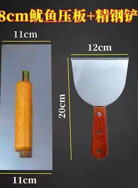 24cm铁板鱿鱼压板烧烤工具烤串烤肉抹子料理铲加厚不锈钢压铲28cm