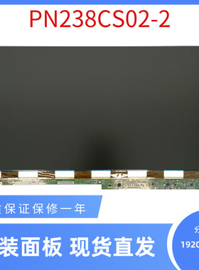 HKC原装23.8寸lPS液晶面板屏幕高清2K1920x1080分辨率PN238CS02-2