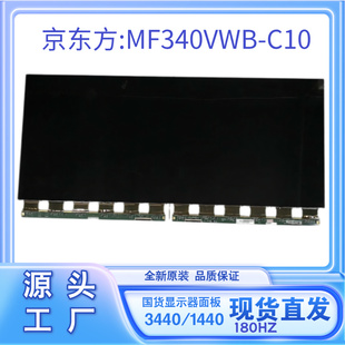 4K显示器液晶屏幕MF340VWB-C10京东方180HZ游戏高清长条显示屏幕