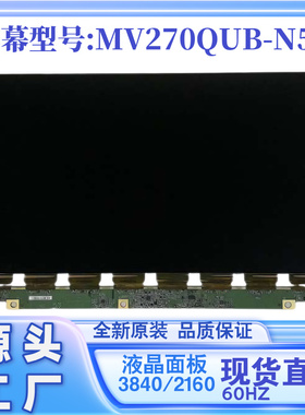 全新原装27寸4K60HZ液晶显示器屏幕MV270QUB-N50台式电脑面板玻璃