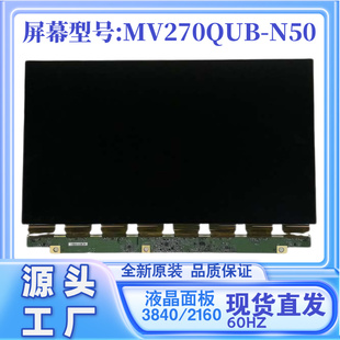 全新原装27寸4K60HZ液晶显示器屏幕MV270QUB-N50台式电脑面板玻璃