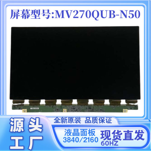 全新原装27寸4K60HZ液晶显示器屏幕MV270QUB-N50台式电脑面板玻璃