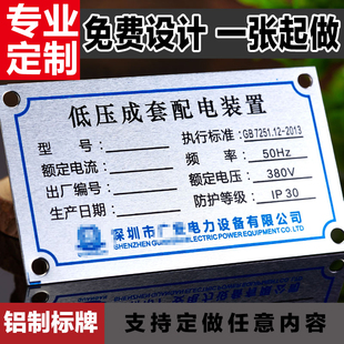 金属铝牌定制铜牌 铁牌锌合金标牌 门牌橱柜标牌铭牌商标定做