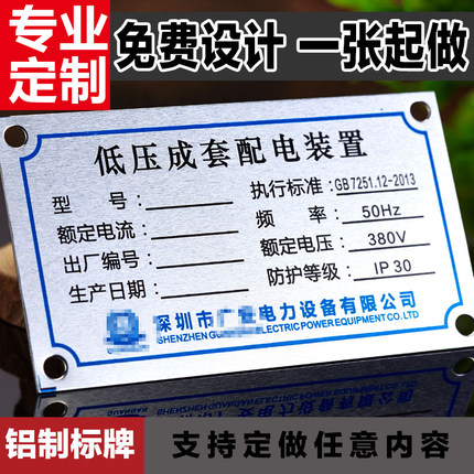 金属铝牌定制铜牌 铁牌锌合金标牌 门牌橱柜标牌铭牌商标定做