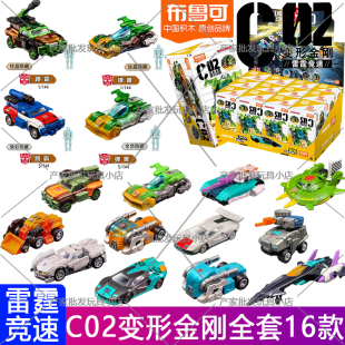 布鲁可积木车变形金刚C02第二弹2代雷霆竞速迷你口袋正版 玩具克