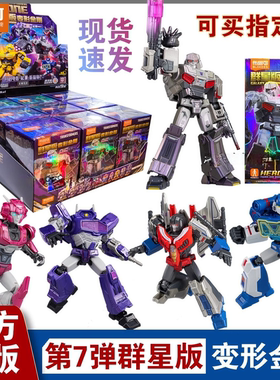布鲁可变形金刚群星版第七7弹起源WAVE2声波震荡波积木人盲盒玩具