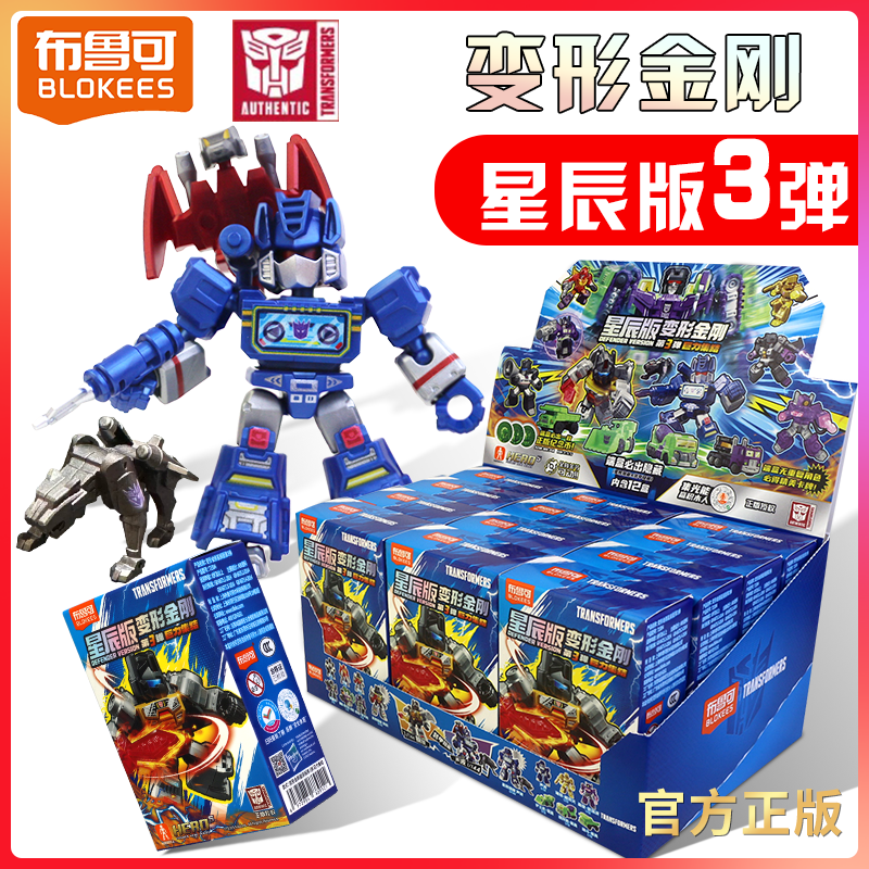 布鲁可积木人变形金刚星辰版第三弹威震天3巨力集结合体正版玩具