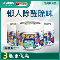 Bohua kangshengguang catalyst formaldehyde scavenger