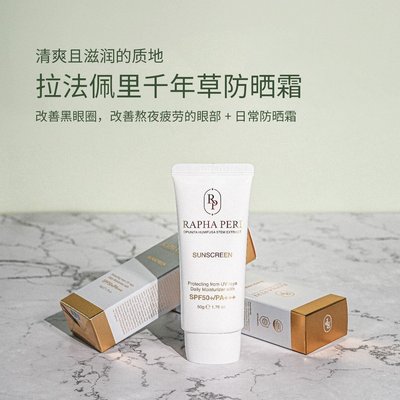 拉法佩里仙人掌精选护肤组合