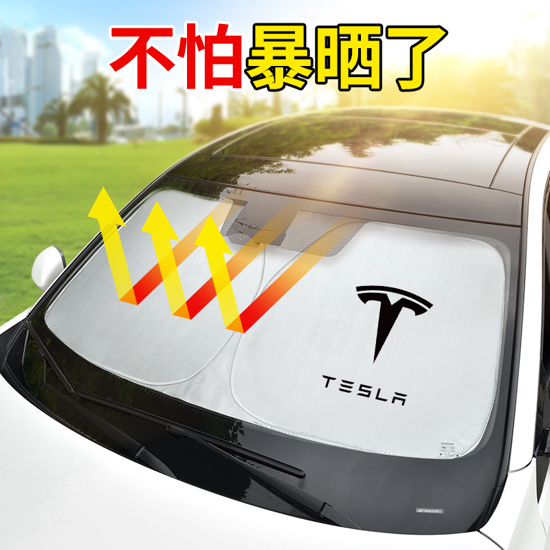 适用于特斯拉ModelY/Model3/ModelS/前档太阳遮阳挡防晒隔热