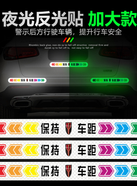 红旗H5/H9/HS7/EHS9/H7/HS5/ 钻石款安全警示发光夜光贴