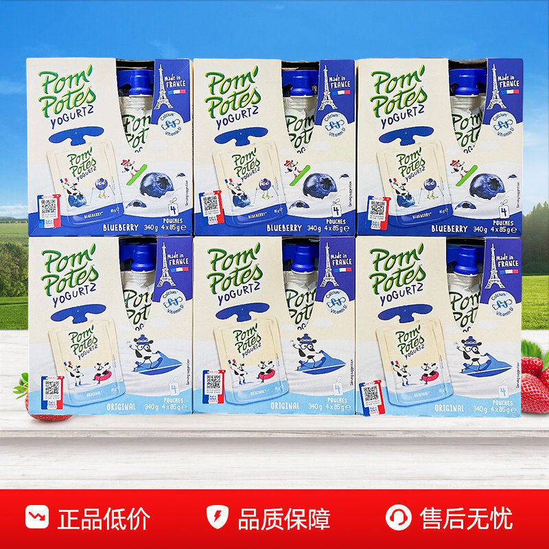 法优乐酸奶法国进口宝宝常温草莓蓝莓酸奶零食儿童酸奶