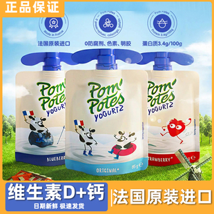 法优乐酸奶法国进口宝宝常温草莓蓝莓酸奶零食儿童含维生素酸奶