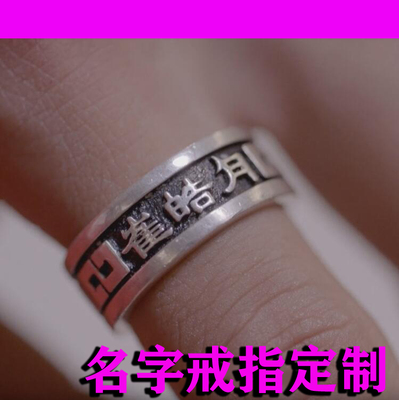 电视大江大河宋运辉王凯董子健杨烁七个我崔皓月同款名字戒指定制