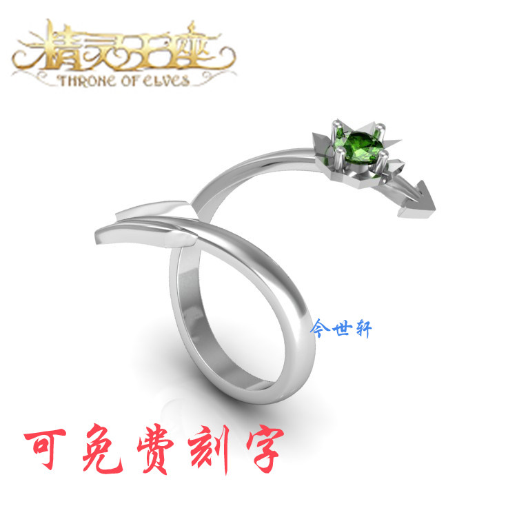 动漫精灵王座小鱼莉亚同款圣箭戒指