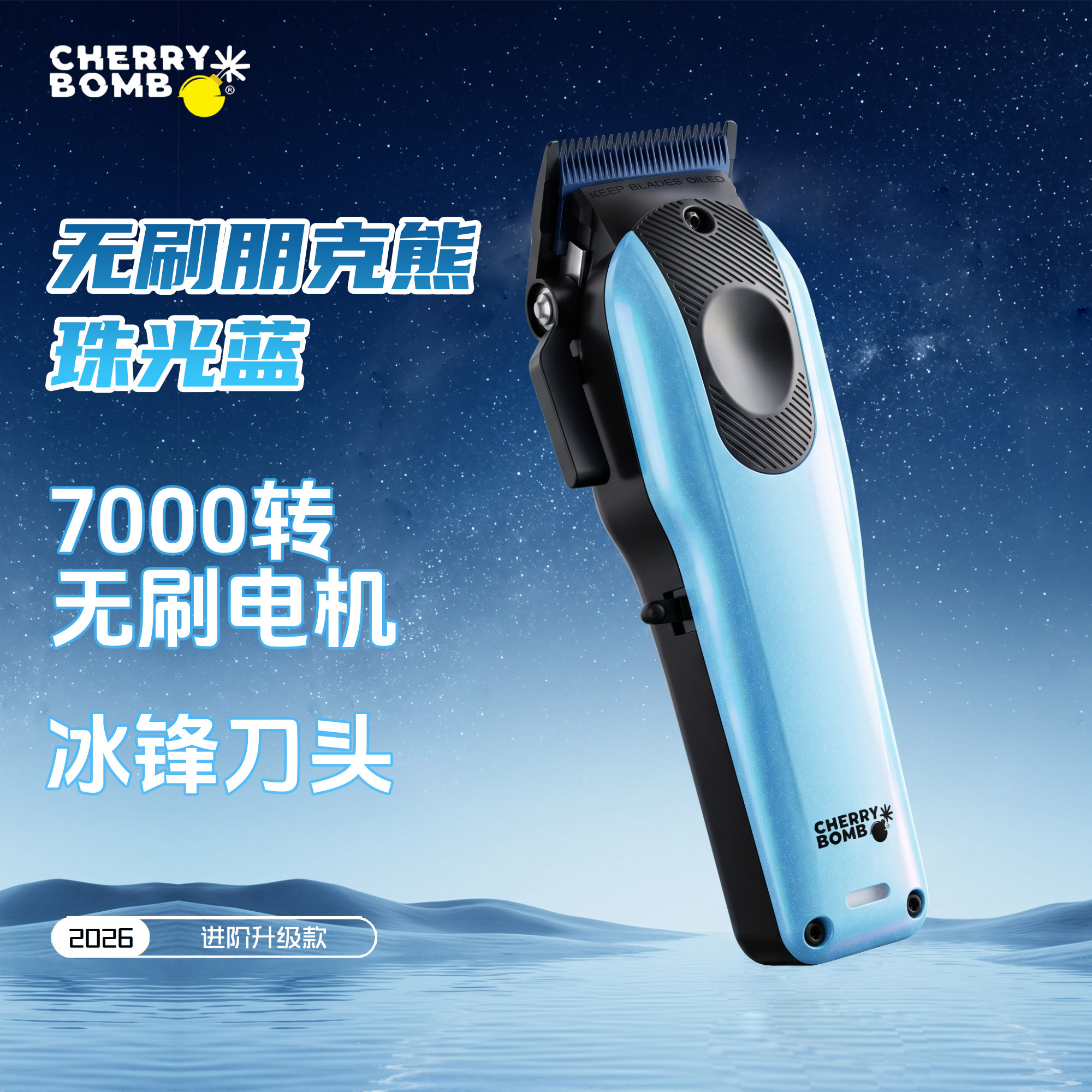 樱桃朋克熊电推剪无刷版专业油头理发器发廊理发店发型师专用推子