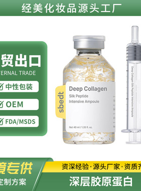 跨境Silk Pept-ide Intensive Ampoule胶原蛋白精华 补水细腻肌肤