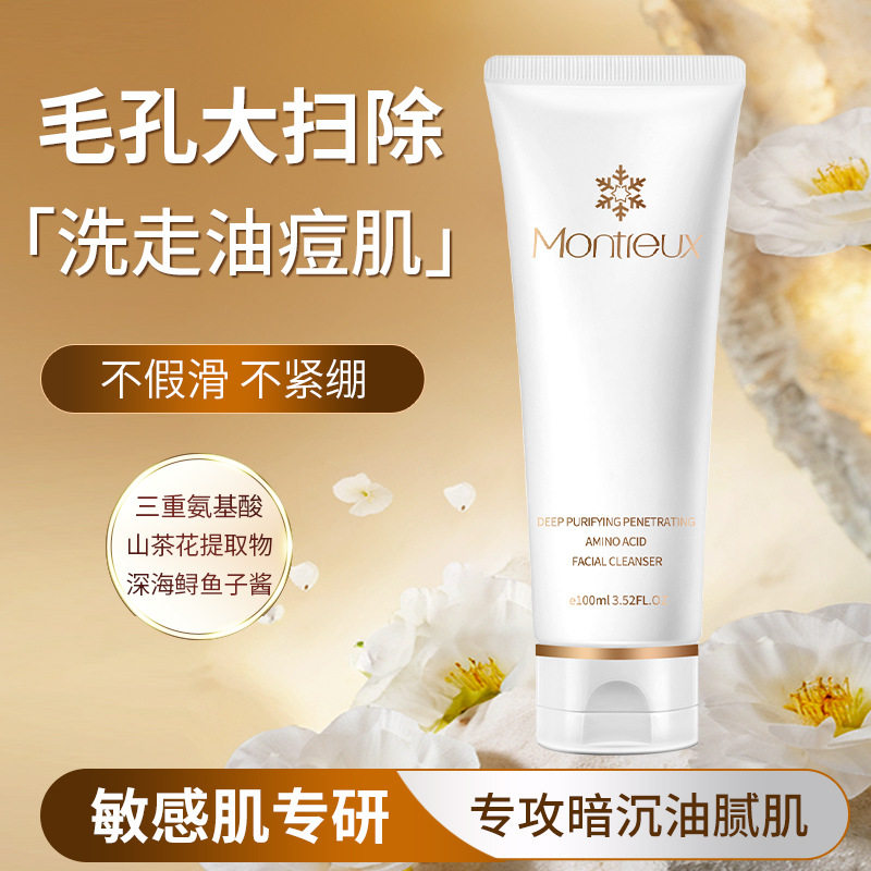 厂家）山茶花氨基酸洗面奶温和不刺激深层清洁洁面乳男女士护肤品