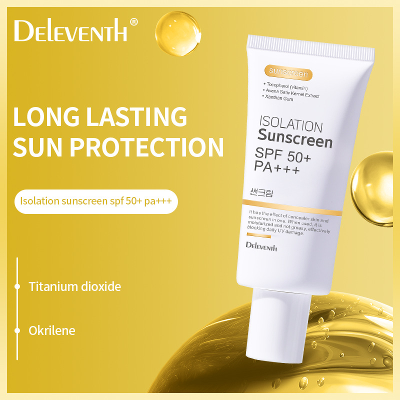 韩国DEleventh防晒霜SPF50全身持久防紫外线美白隔离二合一