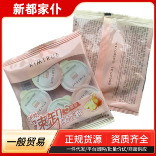 KIMTRUE且初卸妆膏中小样冰淇淋土豆泥红梨无花果卸妆30g
