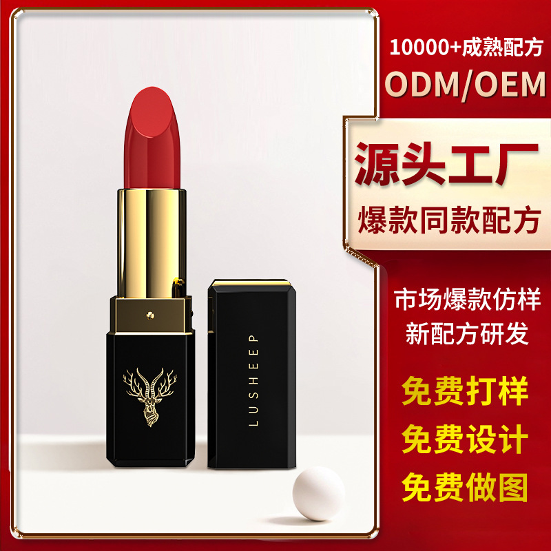鹿羊玻尿酸口红持久不掉色不沾杯哑光雾面唇膏女保湿显白国货