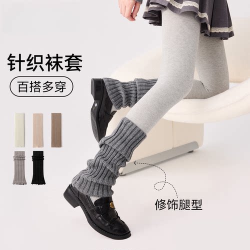 保暖袜套女堆堆袜秋冬季