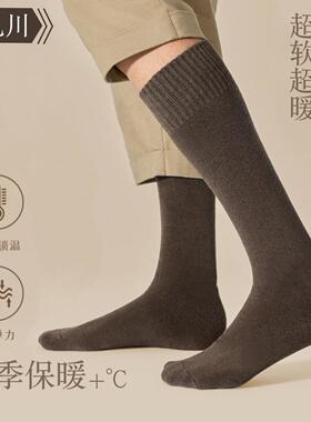 早见川男士高筒黑色长袜加厚保暖锁温超软高弹力小腿袜毛圈棉毛绒