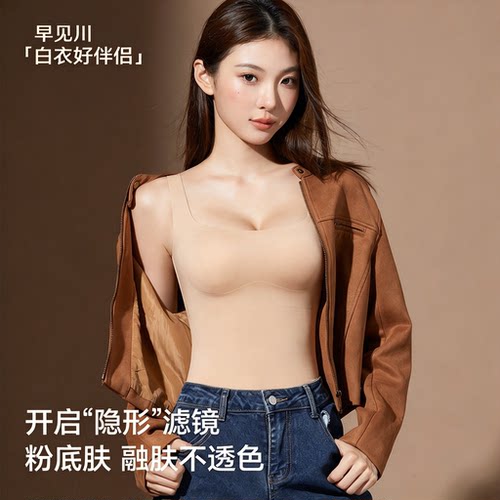 秋冬季加厚带胸垫无痕粉底液背心