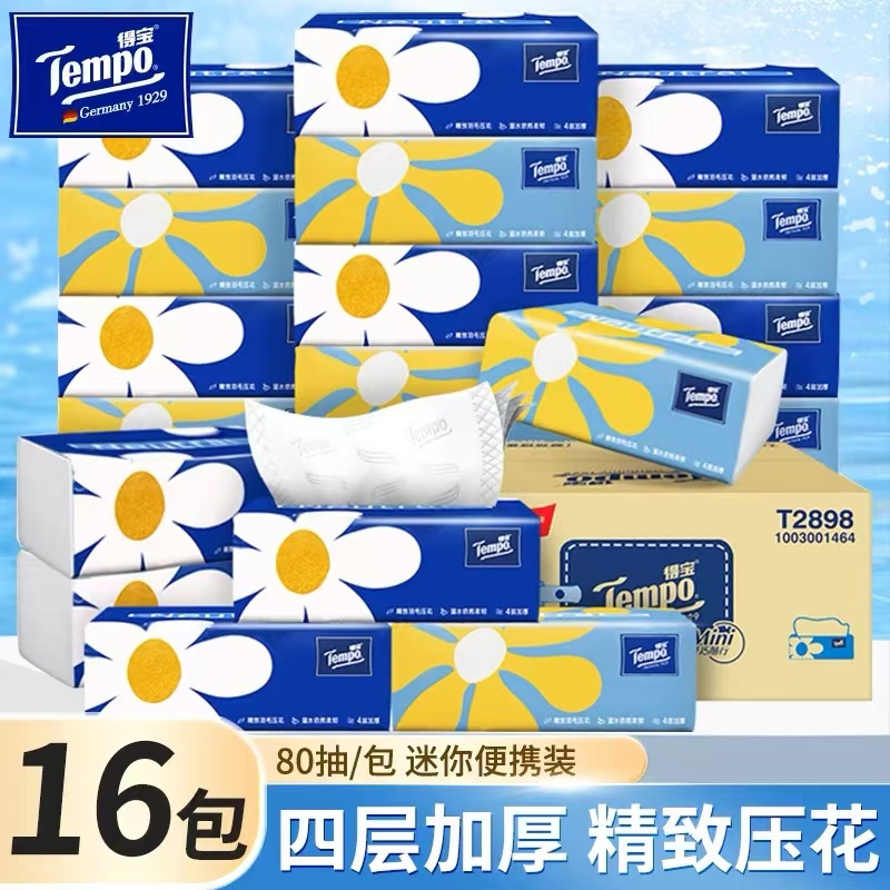 Tempo得宝抽纸雏菊无香软抽纸巾mini系列4层加厚便捷式纸巾