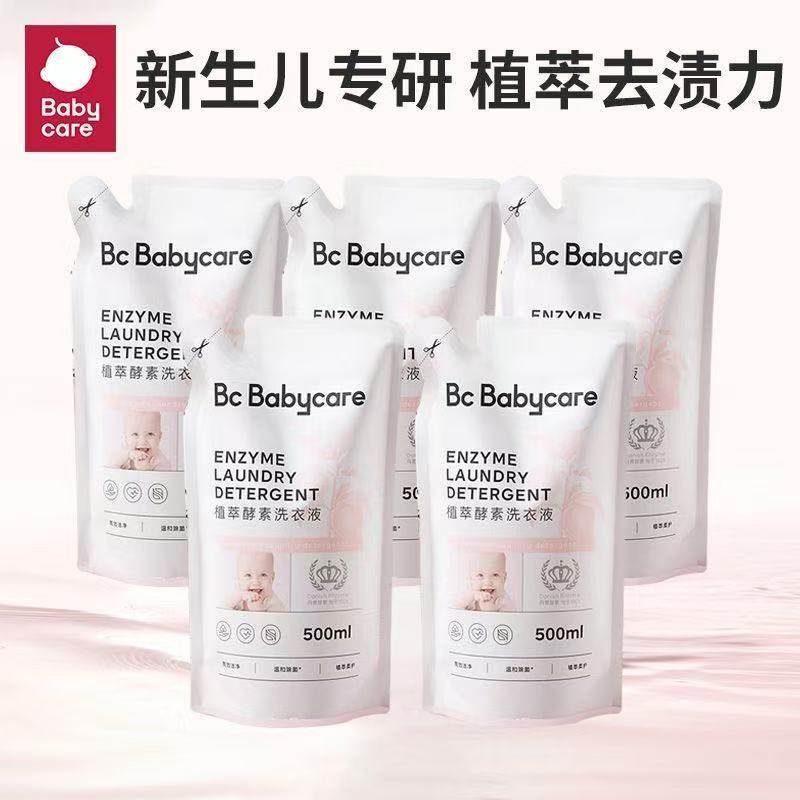babycare婴儿洗衣液宝宝专用衣裤清洗酵素去渍抑菌成人洗衣液,婴童洗护,宝宝洗衣液/宝宝内衣洗衣液,淘宝优惠券,粉丝福利购,淘宝优惠卷