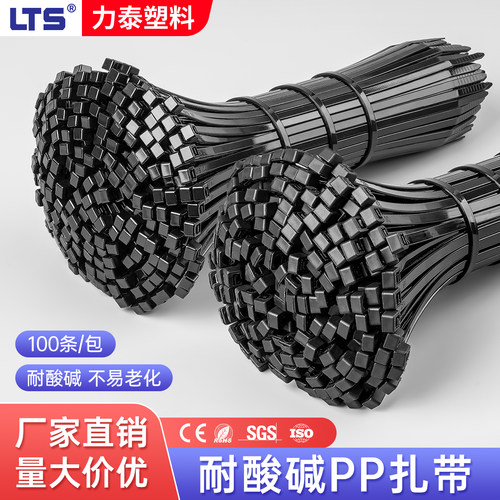 耐酸碱PP扎带耐化学腐蚀扎线带
