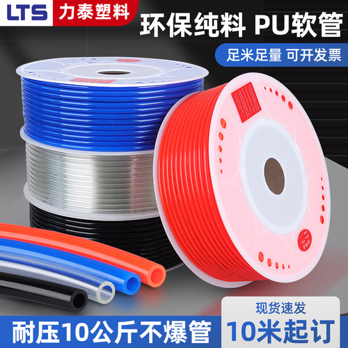 PU气管气泵气动软管透明汽管防爆