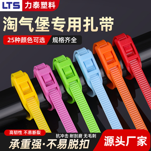 平扣尼龙捆绑带扎绳儿童乐园专用配件 400mm 彩色淘气堡扎带8 350