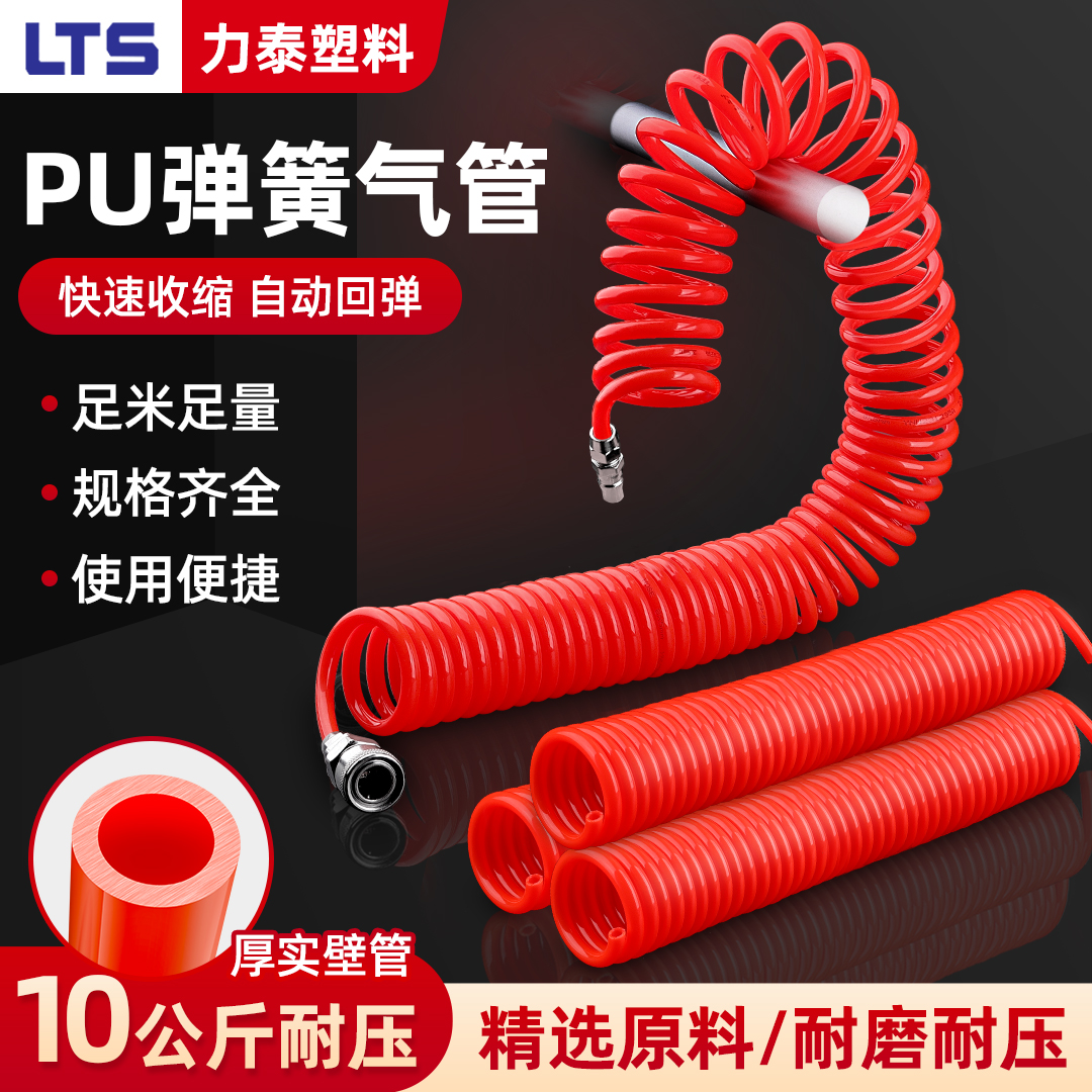 PU弹簧气管气动高压汽管快速接头