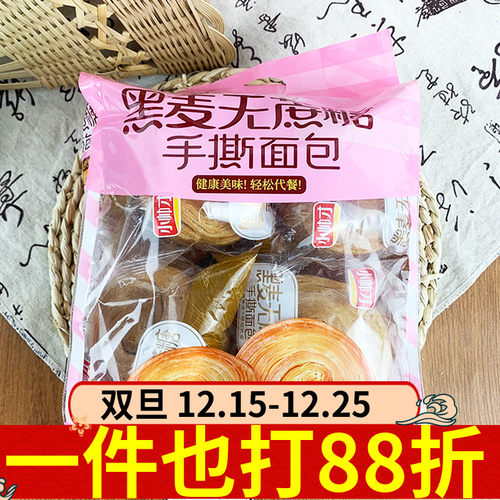 小帅才黑麦无蔗糖手撕面包320g