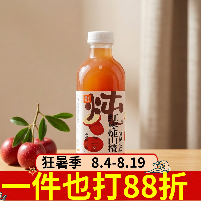 果子熟了红枣炖山楂复合果汁饮品1.25kg大瓶装果味饮料饮品开盖饮