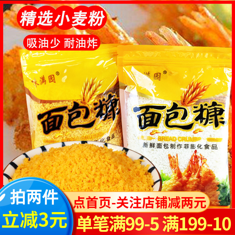 味满园面包糠230g家用商用裹粉