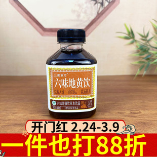 三诺食疗六味地黄饮400ml草本饮品凉茶饮料三诺集团饮品饮料果汁