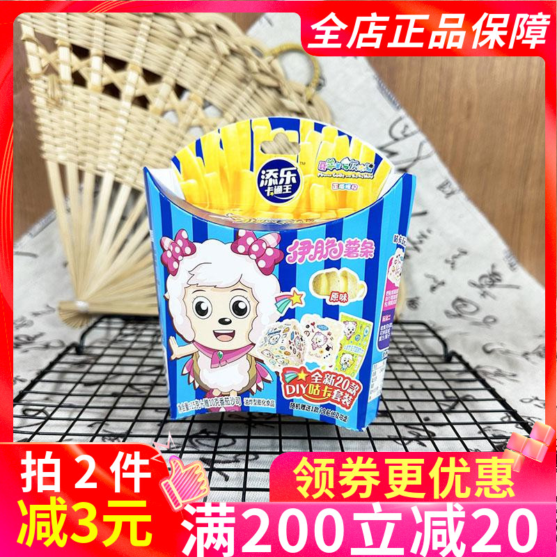添乐卡通王伊脆薯条原味15g土豆条马铃薯膨化儿童休闲零食DIY咕卡