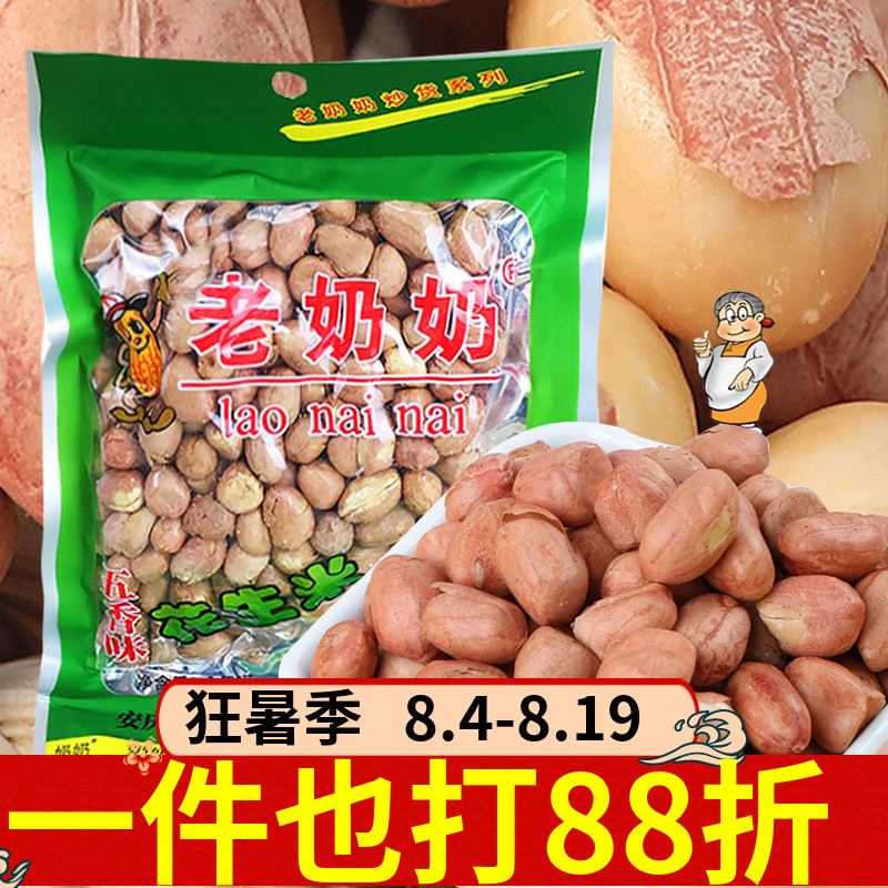 老奶奶花生米五香味122g开袋即食下酒炒货休闲小零食下饭解馋小吃