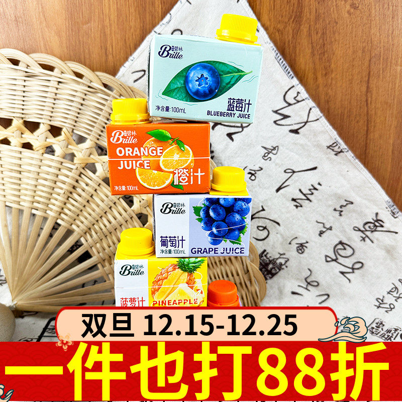 碧林果汁菠萝100ml多口味解渴