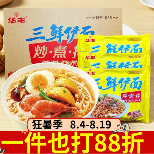 不含调料包火锅餐饮方便面