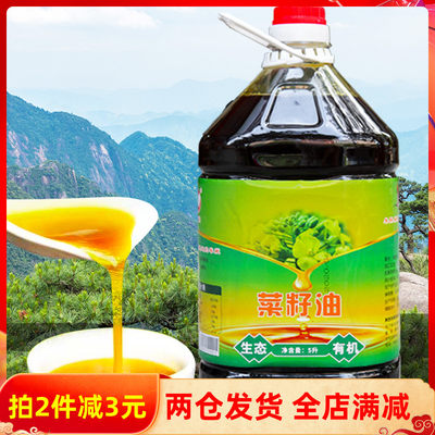 朱鹮湖有机菜籽油5L食用油